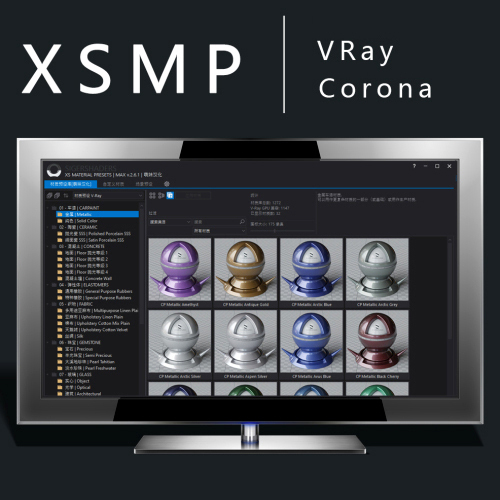 SIGERSHADERS XS Material Presets Studio v6.20