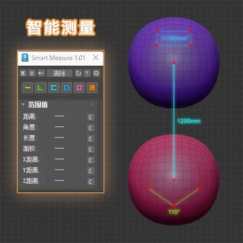 智能测量汉化版Smart Measure 1.01