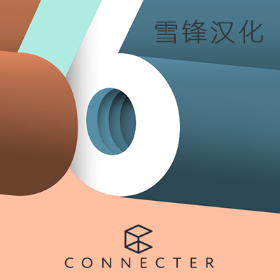 Connecter 6.0 中文版