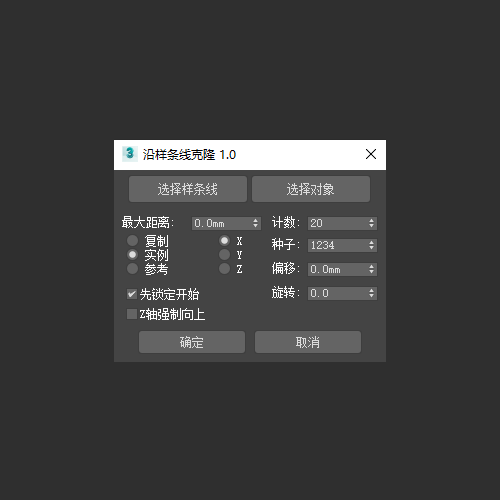 沿样条线克隆 Quick Spline Clone 1.0 汉化版