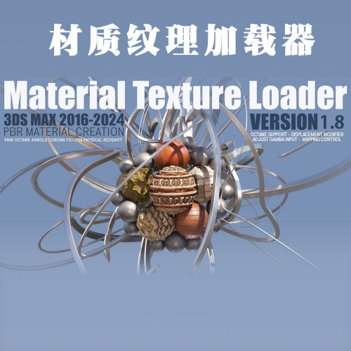 PBR材质纹理加载器Material Texture Loader v1.810 汉化版